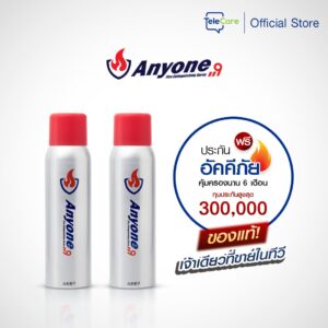 Anyone สเปรย์ดับเพลิง สูตรน้ำ ดับไว (บรรจุ 450ML.) 2 กระป๋อง ฟรี ประกันอัคคีภัย